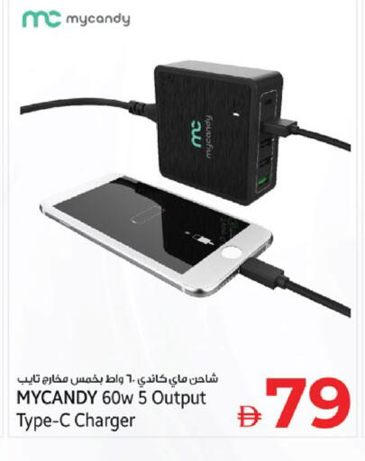 available at Kenz Hypermarket in UAE - Sharjah / Ajman
