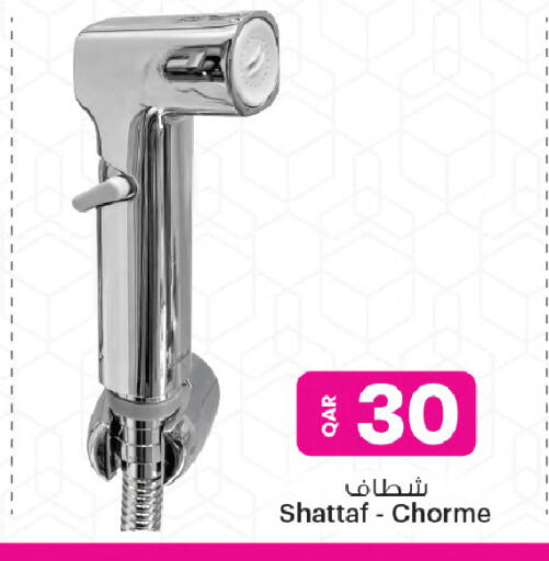 available at أنصار جاليري in قطر - الريان
