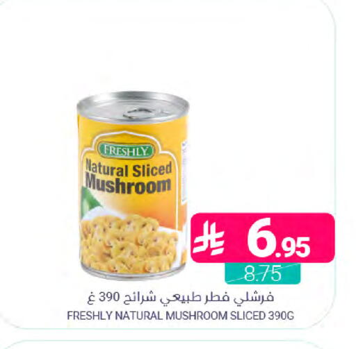 Mushroom available at اسواق المنتزه in مملكة العربية السعودية, السعودية, سعودية - المنطقة الشرقية