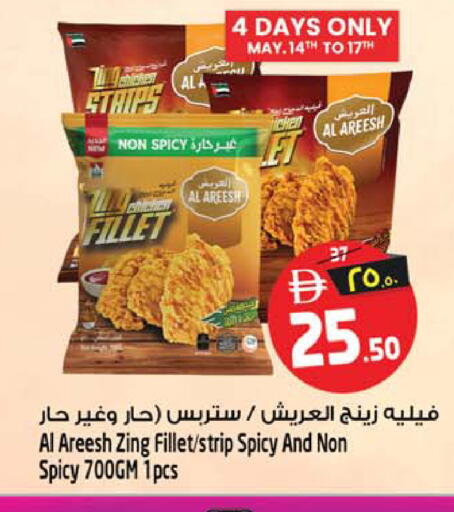 available at SAFARI HYPERMARKET  in UAE - Ras al Khaimah