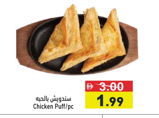 available at أسواق رامز in الإمارات العربية المتحدة , الامارات - الشارقة / عجمان