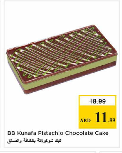 available at Nesto Hypermarket in UAE - Sharjah / Ajman