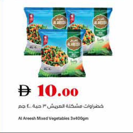 available at تروليز سوبرماركت in الإمارات العربية المتحدة , الامارات - دبي