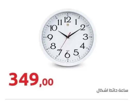 available at هايبر وان in Egypt - القاهرة