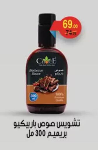 available at Mahmoud El Far in Egypt - Cairo