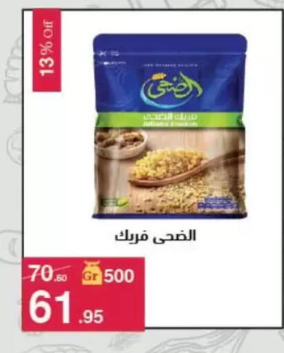available at Mahmoud El Far in Egypt - Cairo