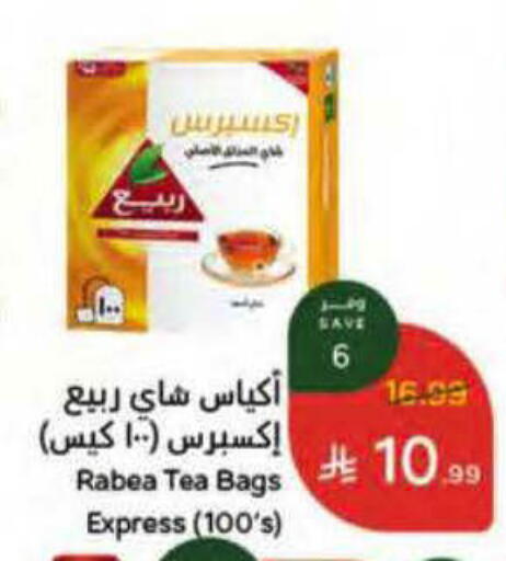 available at هايبر بنده in مملكة العربية السعودية, السعودية, سعودية - ينبع