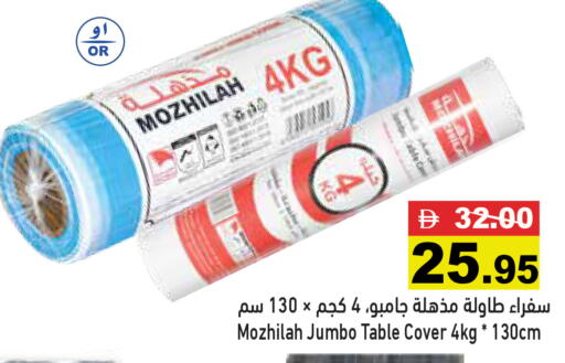 available at أسواق رامز in الإمارات العربية المتحدة , الامارات - الشارقة / عجمان