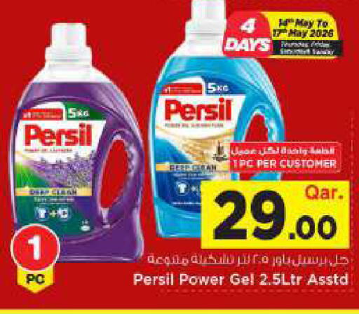 available at مارك & سيف in قطر - الضعاين