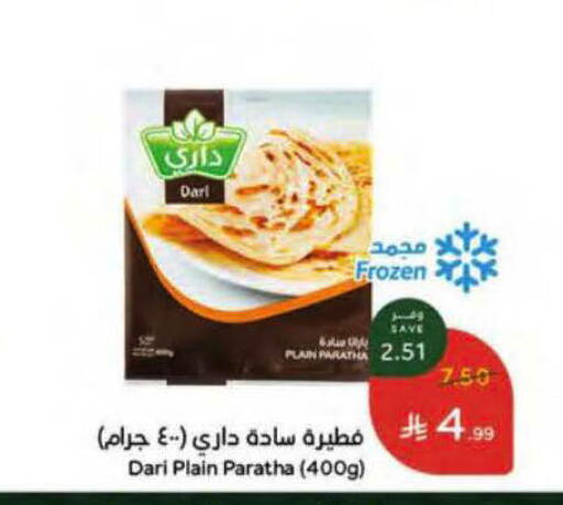 available at Hyper Panda in KSA, Saudi Arabia, Saudi - Ta'if