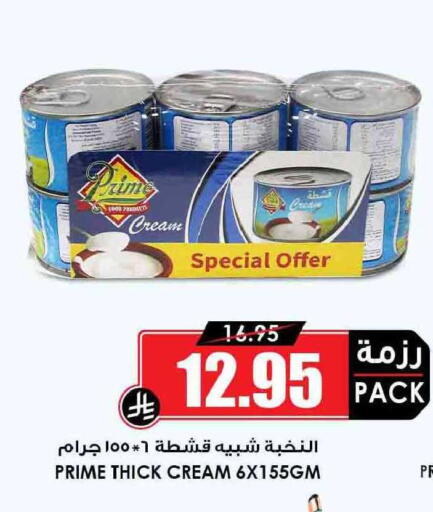 available at أسواق النخبة in مملكة العربية السعودية, السعودية, سعودية - سكاكا