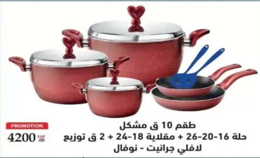 available at هايبر وان in Egypt - القاهرة