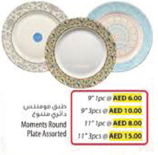 available at السفير ماركت in الإمارات العربية المتحدة , الامارات - ٱلْعَيْن‎