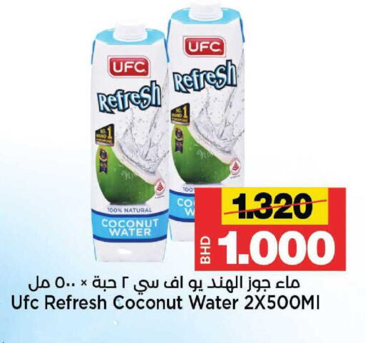 Coconut available at Al Sater Market in Bahrain