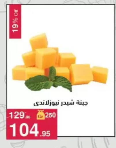 available at Mahmoud El Far in Egypt - Cairo