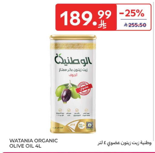 available at Carrefour in KSA, Saudi Arabia, Saudi - Dammam