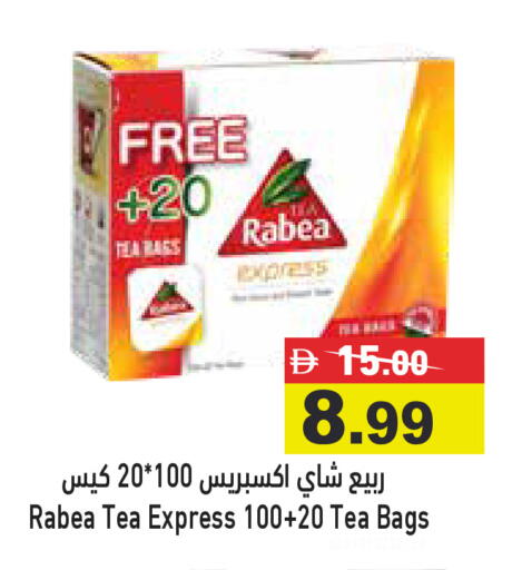 available at أسواق رامز in الإمارات العربية المتحدة , الامارات - دبي