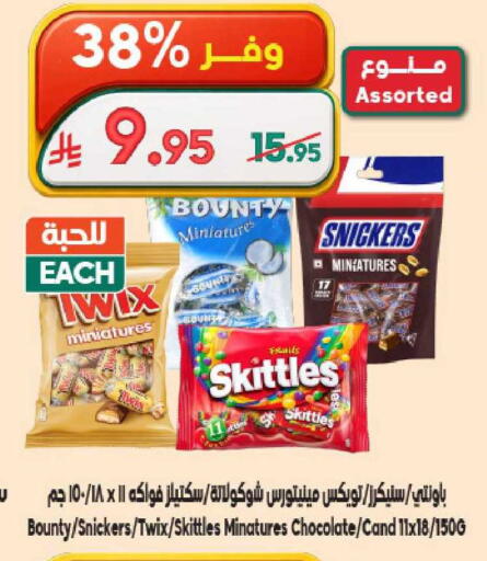 available at الدكان in مملكة العربية السعودية, السعودية, سعودية - الطائف