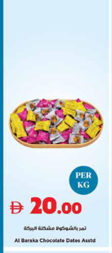 available at تروليز سوبرماركت in الإمارات العربية المتحدة , الامارات - دبي
