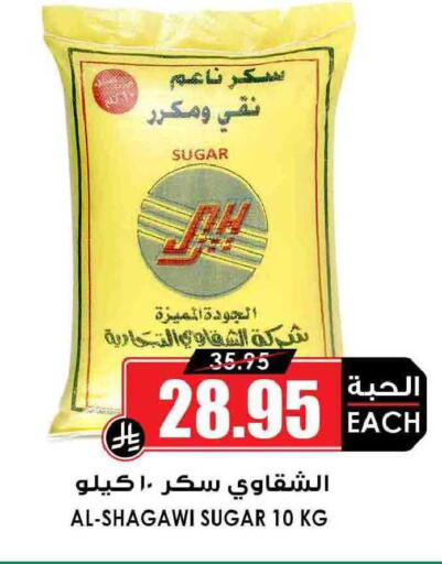 available at Prime Supermarket in KSA, Saudi Arabia, Saudi - Al Hasa