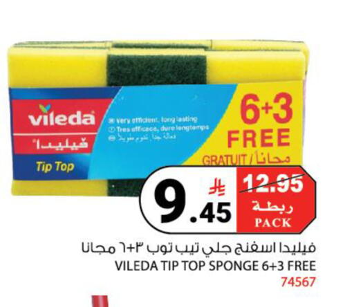 available at هاوس كير in مملكة العربية السعودية, السعودية, سعودية - مكة المكرمة