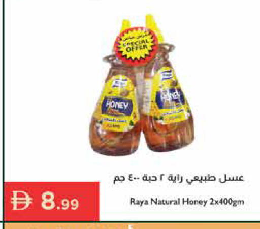 available at Istanbul Supermarket in UAE - Sharjah / Ajman