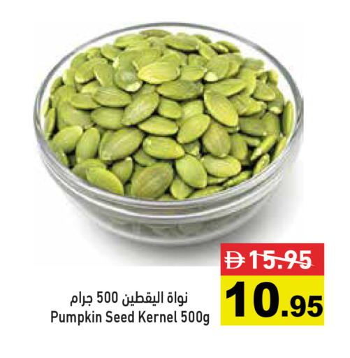 Pumpkin available at أسواق رامز in الإمارات العربية المتحدة , الامارات - دبي