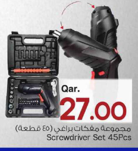 available at مارك & سيف in قطر - الخور