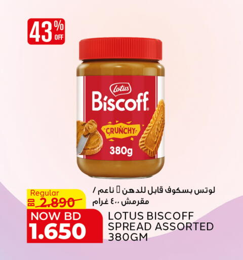 available at Al Jazira Supermarket in Bahrain