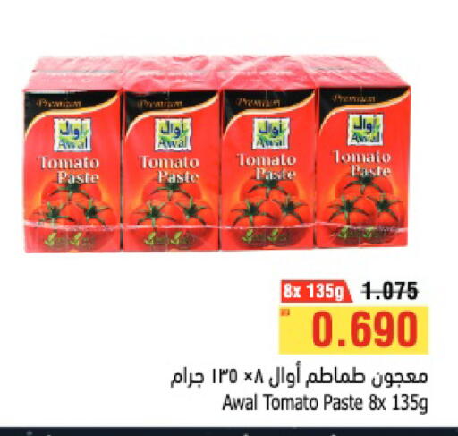 Tomato available at Al Helli in Bahrain