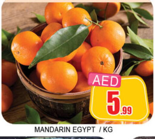 Mandarin from Egypt available at Lucky Center in UAE - Sharjah / Ajman