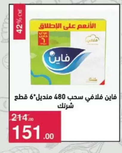 available at Mahmoud El Far in Egypt - Cairo