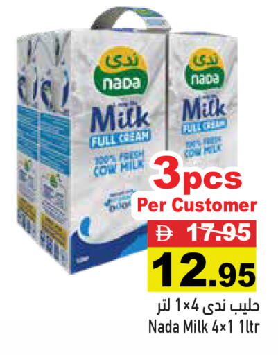 available at أسواق رامز in الإمارات العربية المتحدة , الامارات - رَأْس ٱلْخَيْمَة