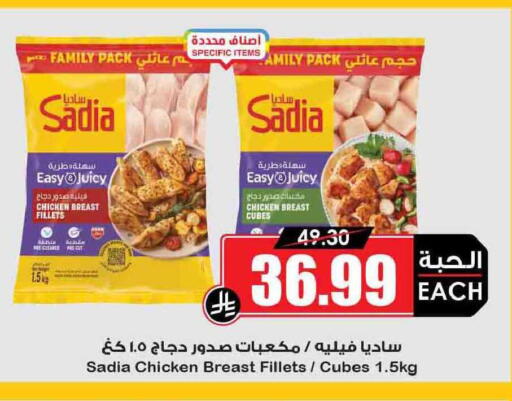 available at أسواق النخبة in مملكة العربية السعودية, السعودية, سعودية - رفحاء