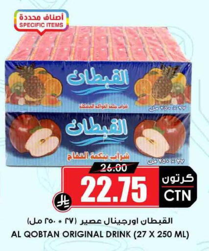 available at أسواق النخبة in مملكة العربية السعودية, السعودية, سعودية - سكاكا