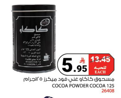available at هاوس كير in مملكة العربية السعودية, السعودية, سعودية - مكة المكرمة