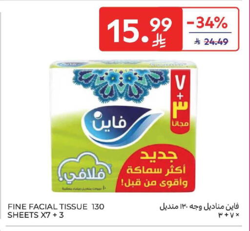 available at كارفور in مملكة العربية السعودية, السعودية, سعودية - بريدة