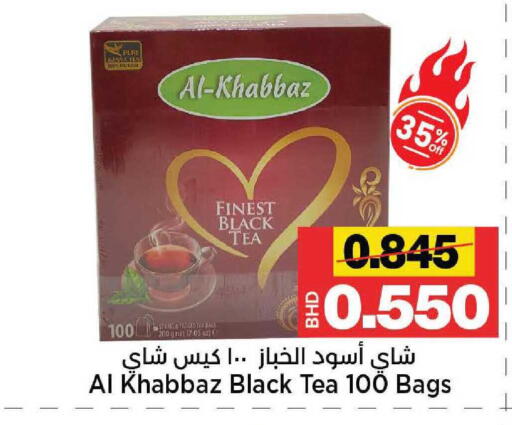 available at Al Sater Market in Bahrain
