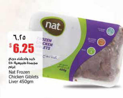 available at ريتيل مارت in قطر - الشحانية
