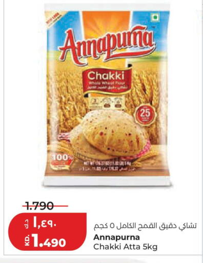 available at لولو هايبر ماركت in الكويت - محافظة الجهراء
