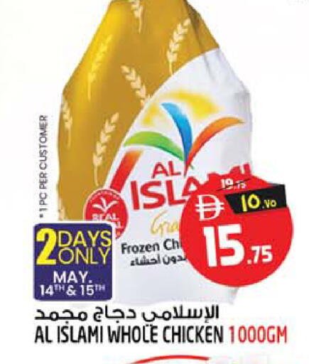 available at SAFARI HYPERMARKET  in UAE - Ras al Khaimah