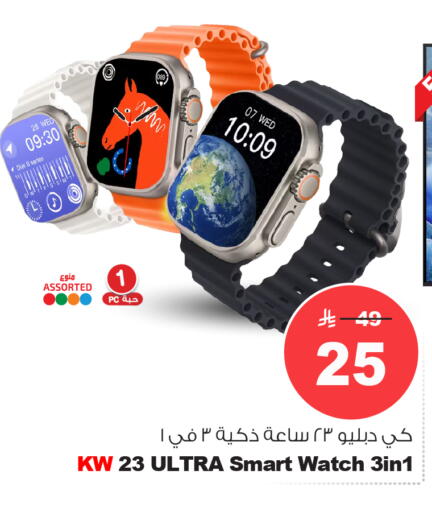 available at نستو in مملكة العربية السعودية, السعودية, سعودية - الرياض