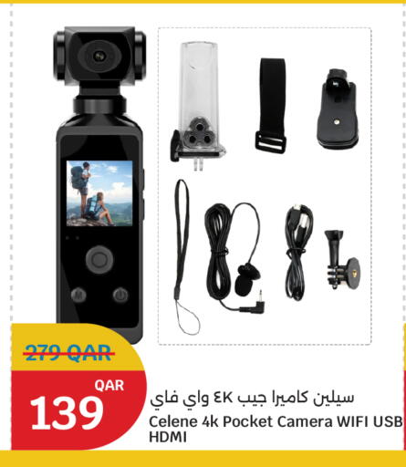 available at سيتي هايبرماركت in قطر - الشحانية