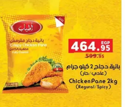 available at بنده in Egypt - القاهرة