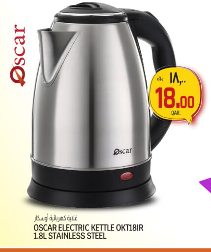 available at Saudia Hypermarket in Qatar - Al Rayyan