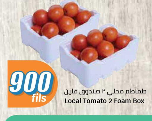Tomato available at City Hypermarket in Kuwait - Kuwait City