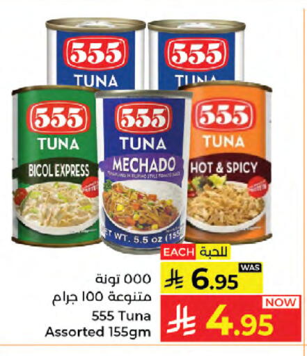 available at كبايان هايبرماركت in مملكة العربية السعودية, السعودية, سعودية - جدة