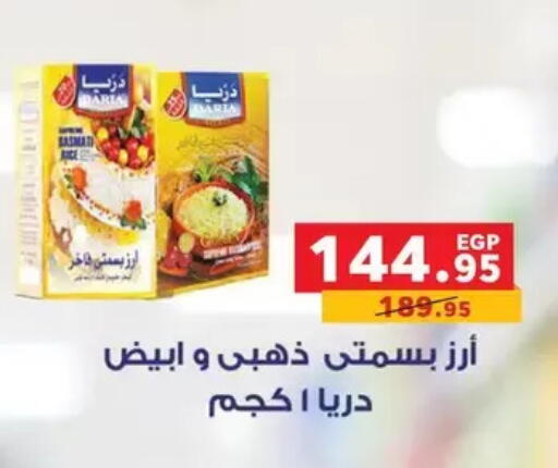 available at بنده in Egypt - القاهرة