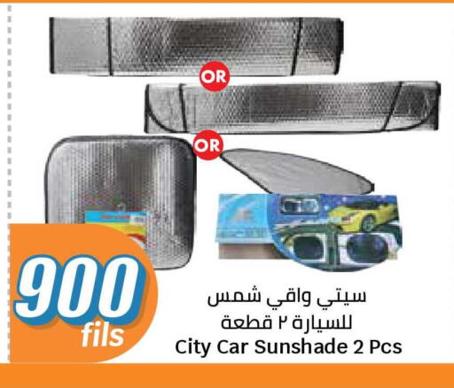 available at سيتي هايبرماركت in الكويت - محافظة الجهراء