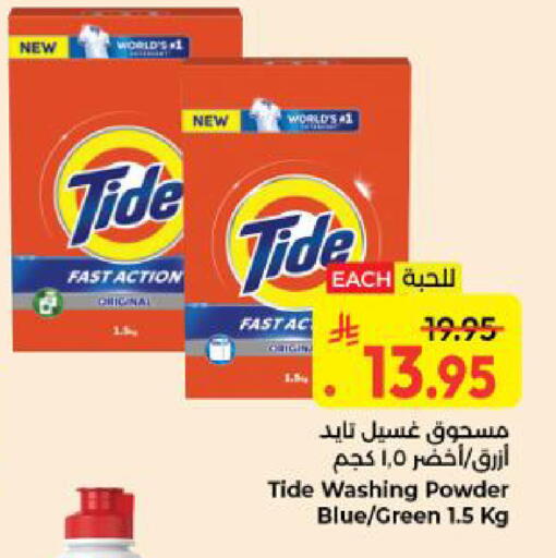 available at كبايان هايبرماركت in مملكة العربية السعودية, السعودية, سعودية - ينبع